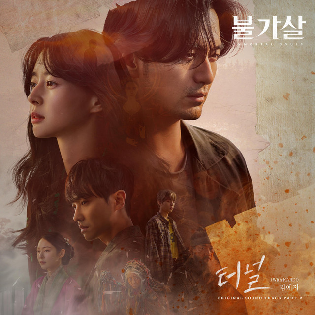 Bulgasal: Immortal Souls (Original Television Soundtrack), Pt. 2 cover art