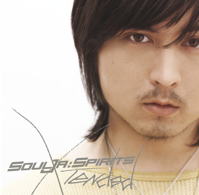 ここにいるよ feat． 青山テルマ - song and lyrics by SoulJa, Thelma