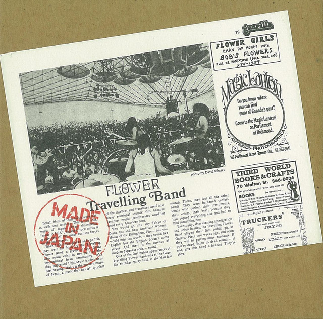 新品 FLOWER TRAVELLIN' BAND \"MADE IN JAPAN Flower Travellin Band - Made In Japan - Amazon.com Music