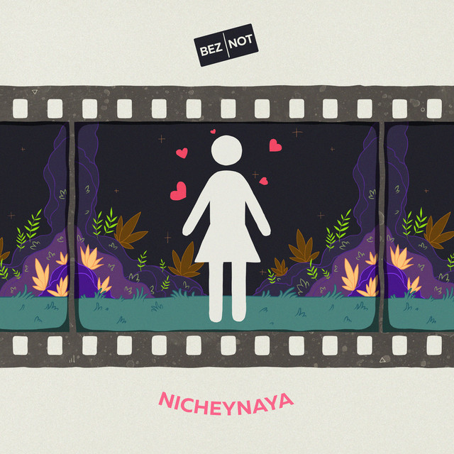 Nicheynaya album image