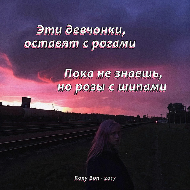 Roxy Bon