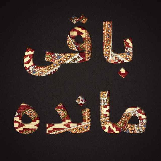 Baqi Manda