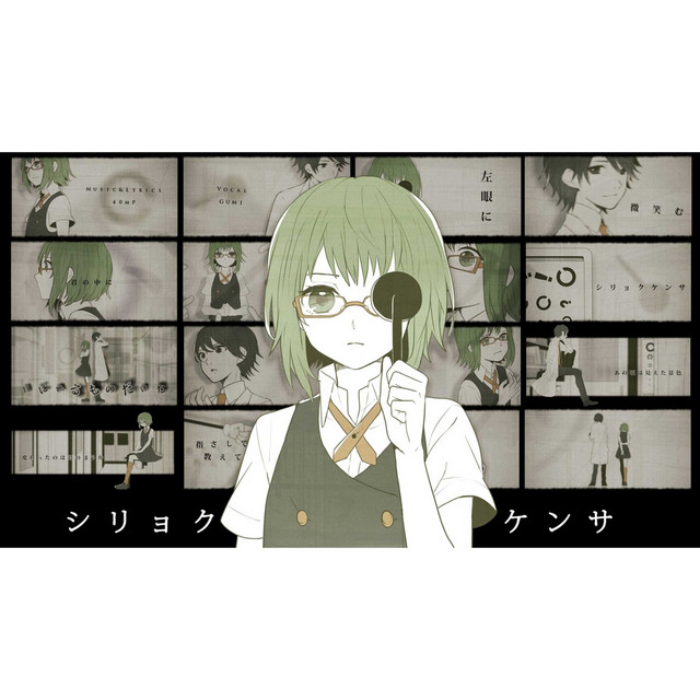 Shiryoku Kensa (feat. Gumi) - Single by 40mP | Spotify