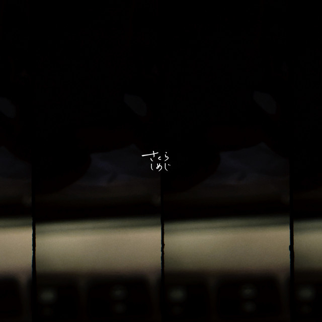 生きるよ cover art