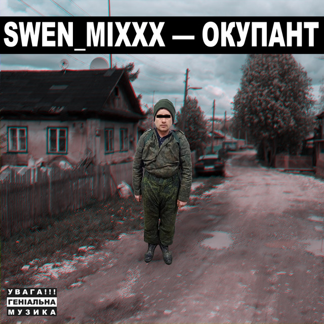 Обкладинка: Окупант — Swen_mixxx