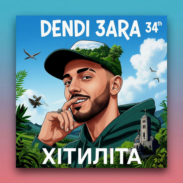 Обкладинка Dendi 3ara — Хітиліта