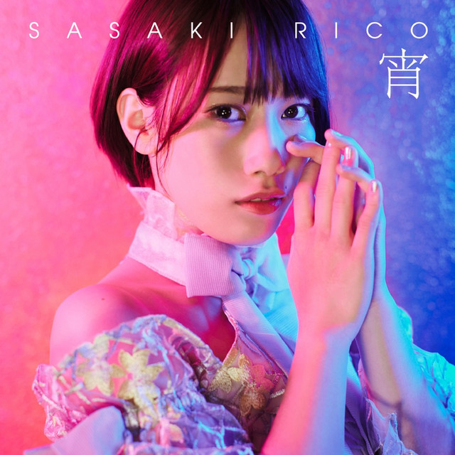 宵 cover art