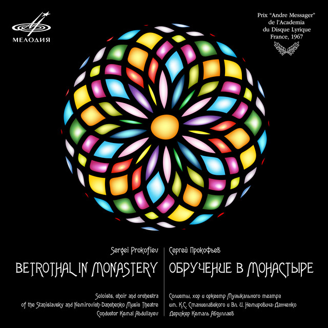 Прокофьев: Обручение в монастыре, соч. 86 cover art