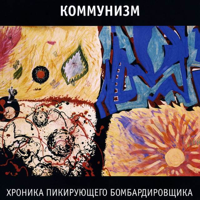 Dive Bomber's Chronicle cover art