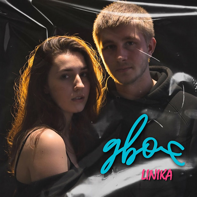 Обкладинка: Двоє - Speed-Up — LINIKA