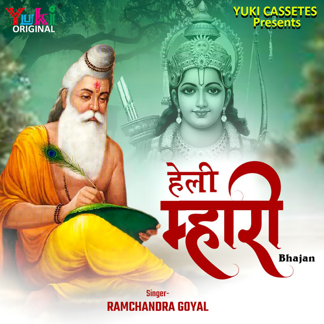 Heli Mhari (Bhajan) cover art