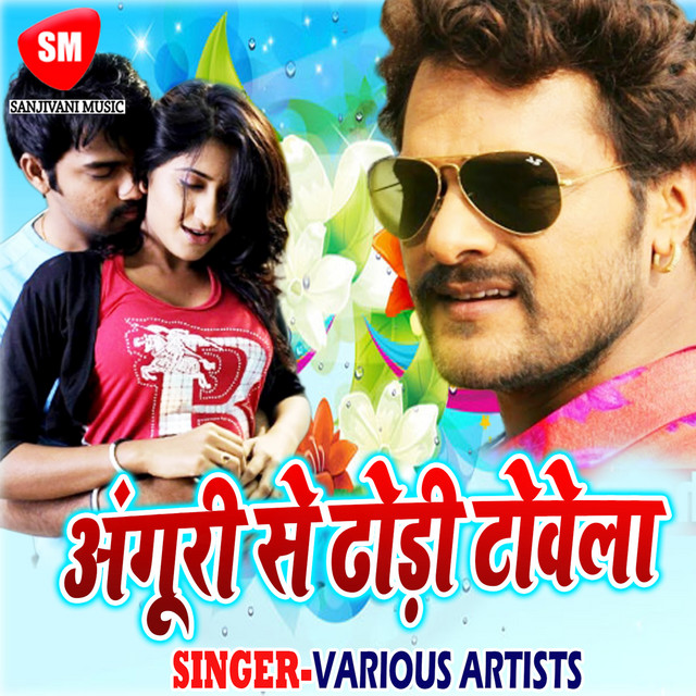 Gawana Kara La Piya Ho cover art