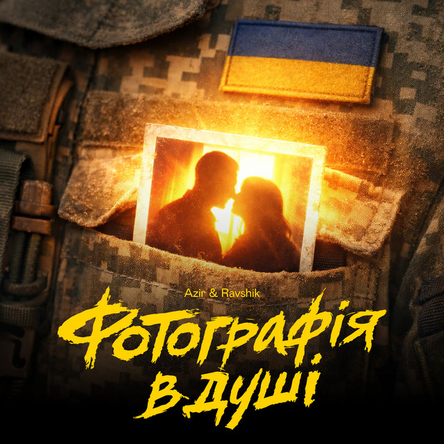 Cover art: Фотографія в душі — AZIR