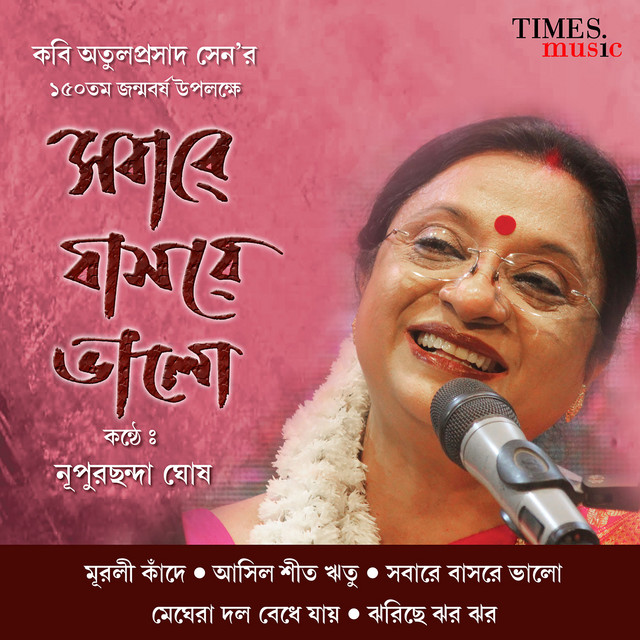 Sobare Bashre Bhalo cover art