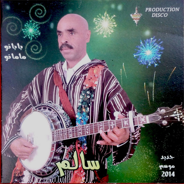 SALM Photo
