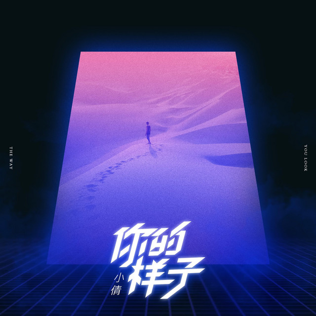 小倩