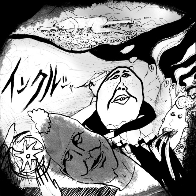 インクルシャー