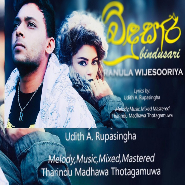 Ranu Wijesuriya