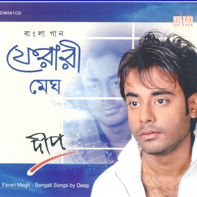 Pherari Megh cover art