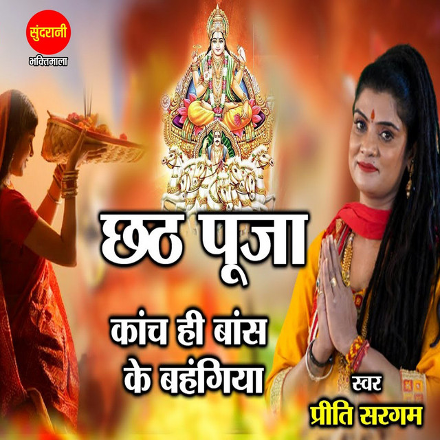 Обкладинка Traditional — Kaanch Hi Baans Ke Bahangiya