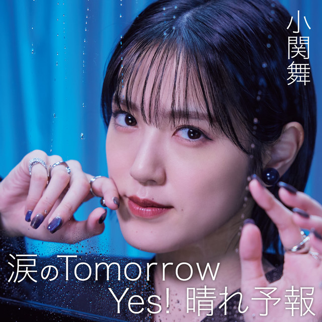 涙のTomorrow／Yes! 晴れ予報 (Special Edition) cover