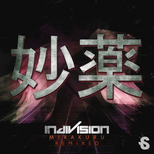 Mirakuru Remixed cover art