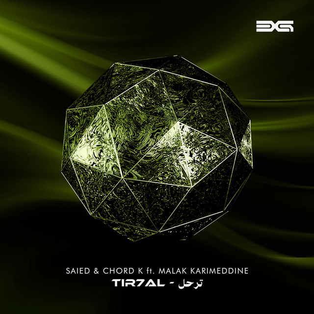 ترحل (Tir7al)