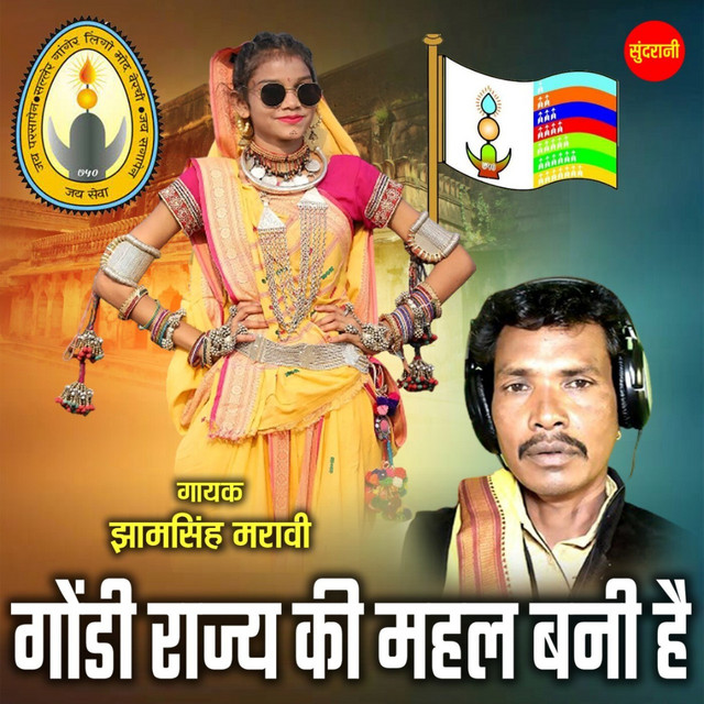 Обкладинка Traditional — Gondi Rajya Ki Mahal Bani Hai