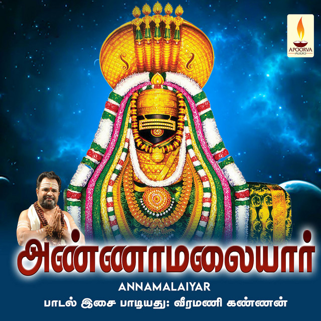 Thillai Ambala