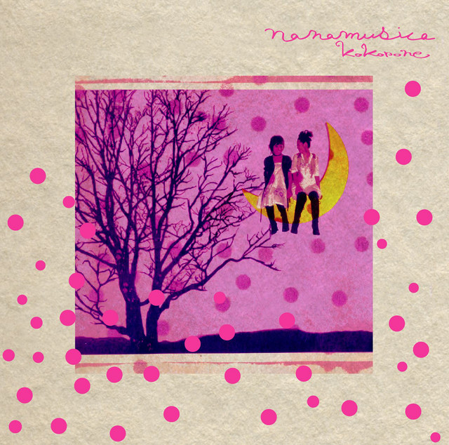 心音- Single by Nanamusica | Spotify