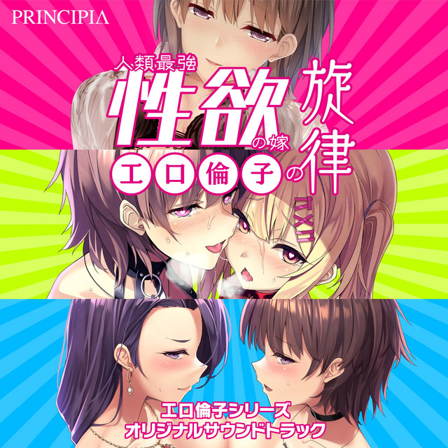 Kouguchi RInko Complete Sound Collection (Original Sound Track) cover