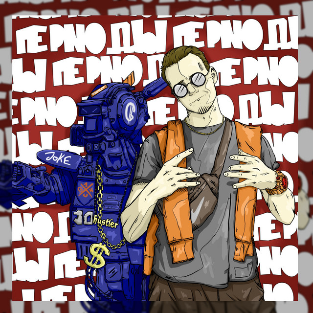 Периоды cover art