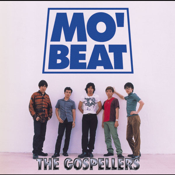 In This Room By The Gospellers On Listn To