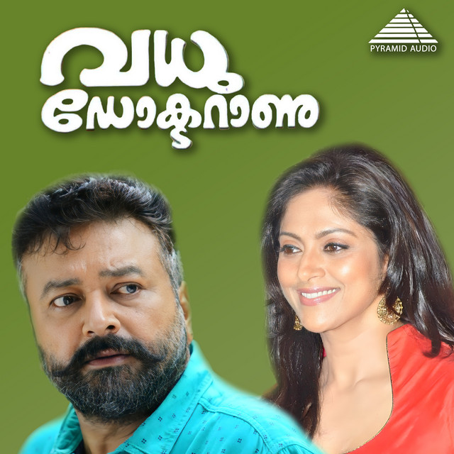 Kanmani Nin cover art