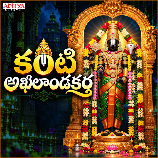 Обкладинка: Kanti Akhilandakartha — Dr. Radhagopee