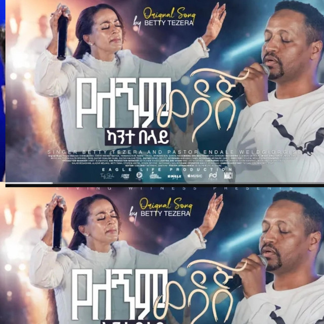 ከምባቲሳ ሙሉ መዝሙር