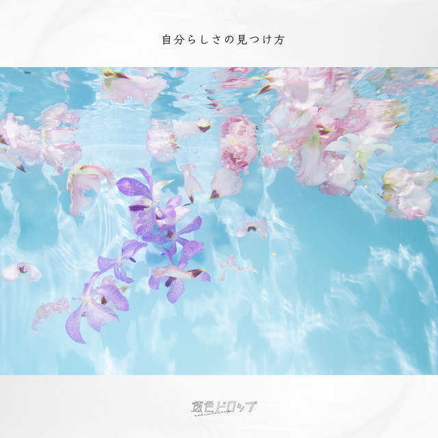 Jibunrashisano mitsukekata cover art