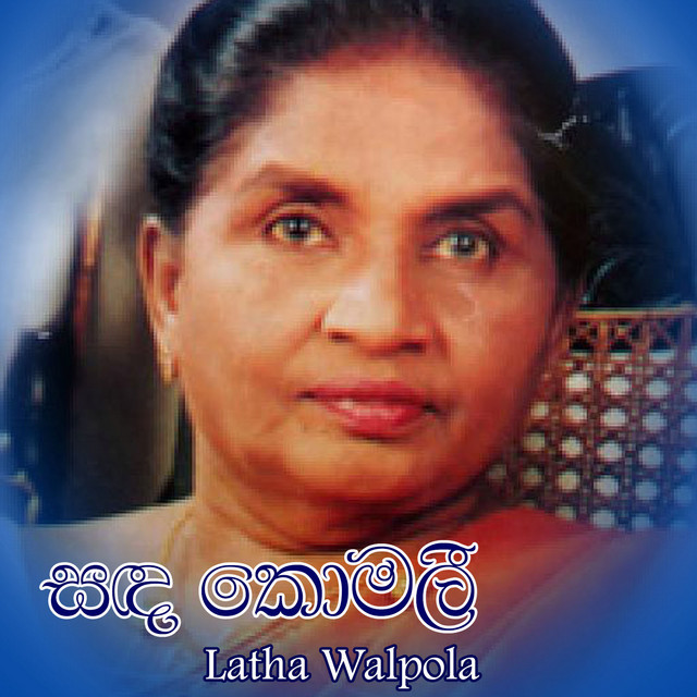 Sandha Komali cover art