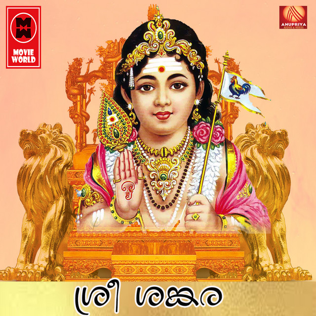Sree Shankara cover art