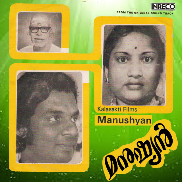 Manushyan cover art
