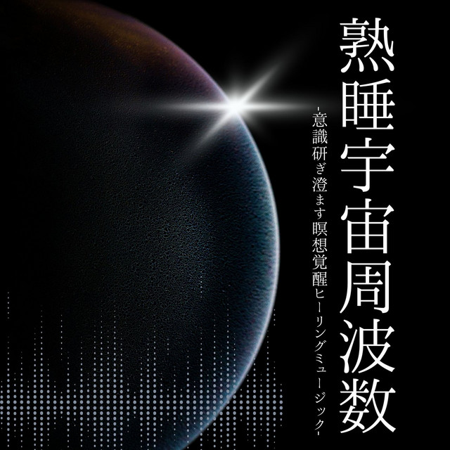 宇宙の次元