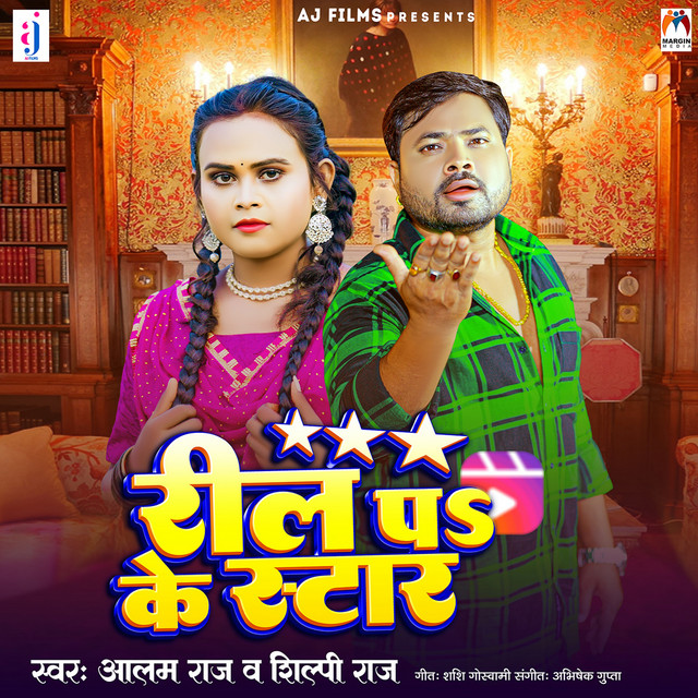 Reel Pa Ke Star - Single by Alam Raj | Spotify