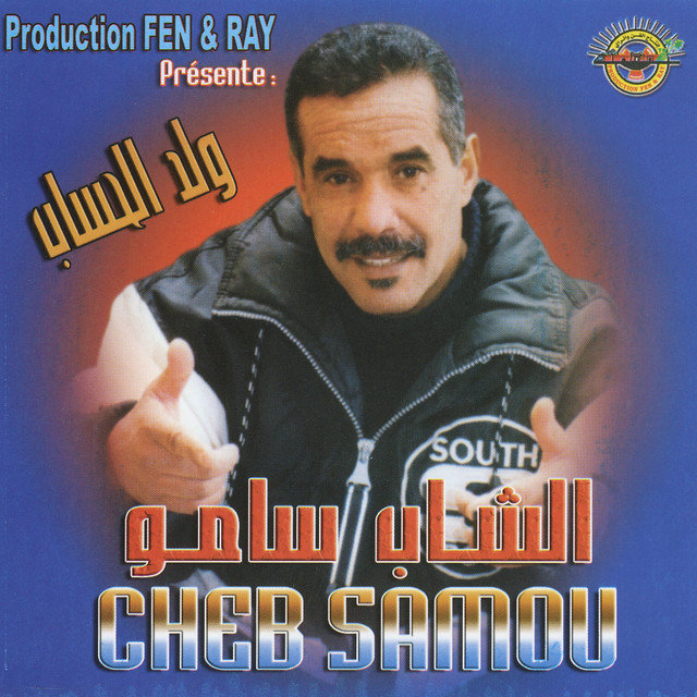 Samou