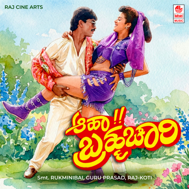 Nalle Ee Sanjege cover art