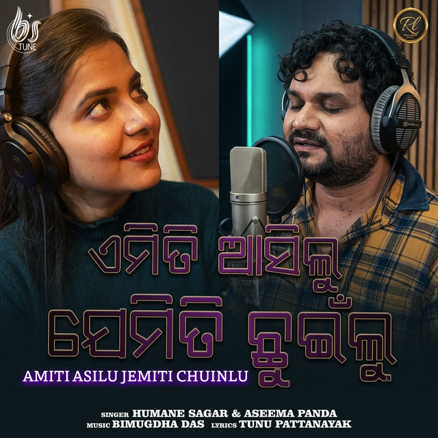 Amiti Asilu Jemiti Chuinlu album image