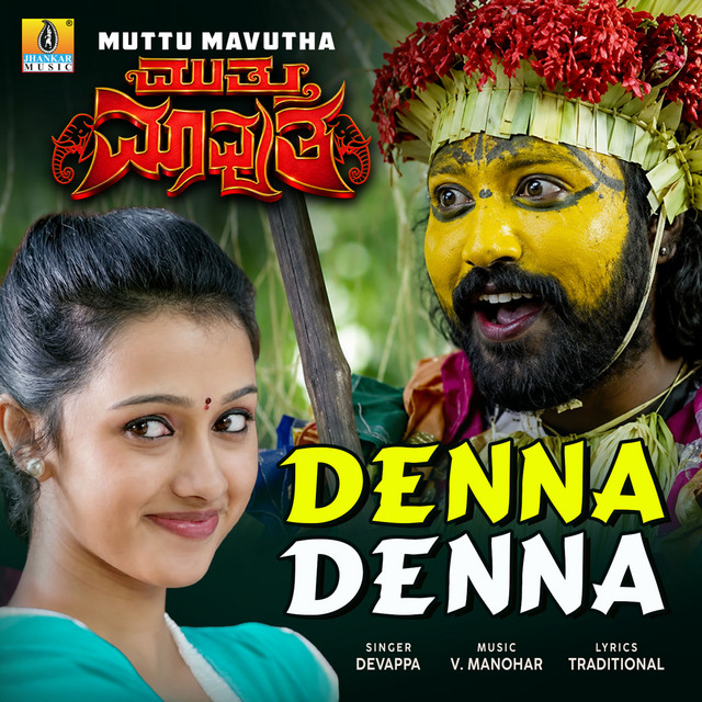 Обкладинка: Denna Denna (From "Muttu Mavutha") — Devappa