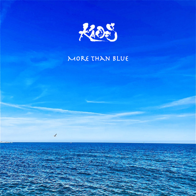 MORE THAN BLUE cover