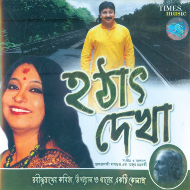 Hothat Dekha cover art