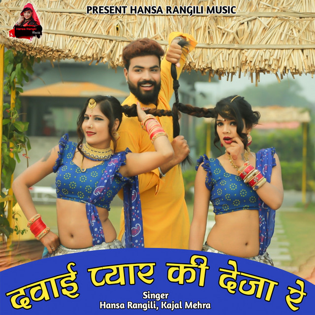 Dawai Pyar Ki Deja Re - Single by Hansa Rangili | Spotify