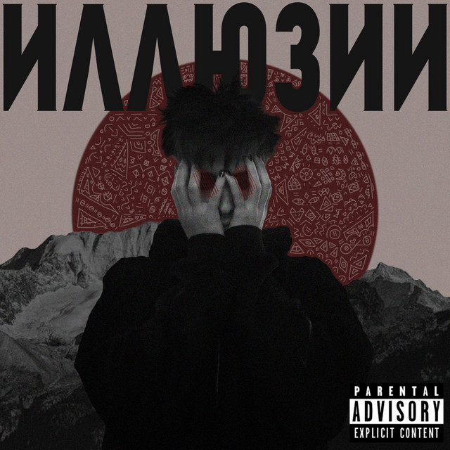 Cover art: Пьеро — Pierrot